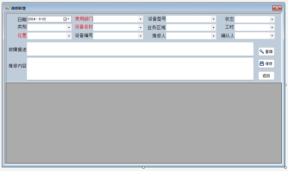 C#WinForm 设备自动化管理系统