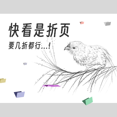 折页设计｜封面设计 ｜<hl>DM</hl>单排版