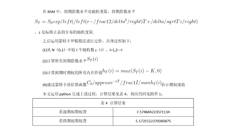 海內外stata實證分析-天齊鋰業(yè)領式*案例展示