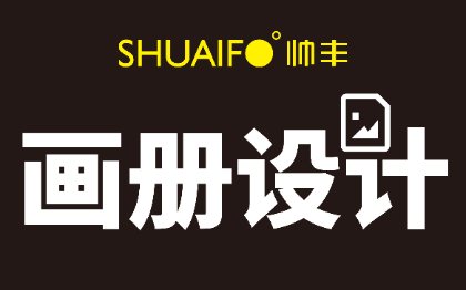 画册<hl>设计</hl>产品手册折页宣传单<hl>宣传品</hl>宣传册<hl>菜谱</hl>楼书