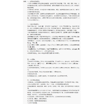 熟悉 Linux 命令、Shell 、服務(wù)、監(jiān)控
