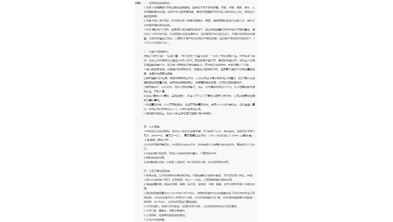 熟悉 Linux 命令、Shell 、服務(wù)、監(jiān)控、集群、