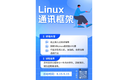 提供Linux咨询沟通以及小项目开发、简历包装