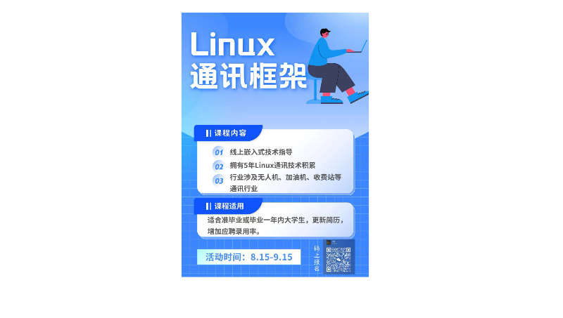 Linux常用开发基础