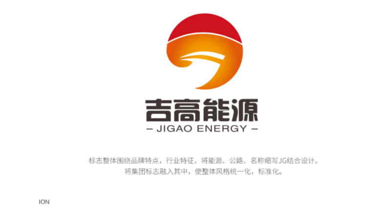 【吉高】集團LOGO設(shè)計定制設(shè)計標識設(shè)計企業(yè)手提袋文化袋