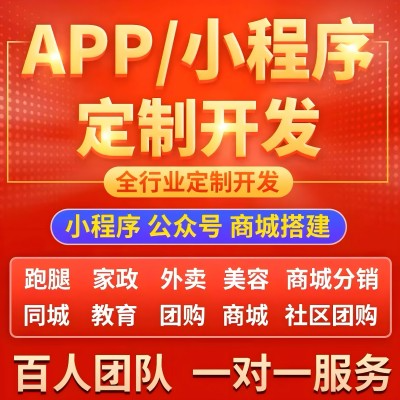 本地生活-商城-分销-视频社交互动小程序APP开