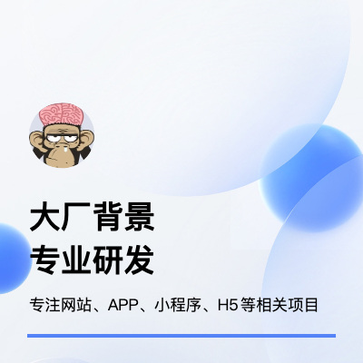 精美網(wǎng)站制作PC端H5管理后臺都可