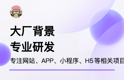 精美網(wǎng)站制作PC端H5管理后臺(tái)都可