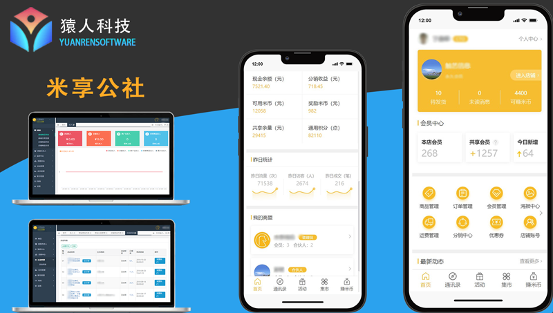 微信商城<hl>saas</hl>系統(tǒng)多商家入駐多商城入駐線上商城的小程序