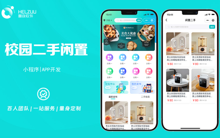 慧族網(wǎng)絡(luò)19年實(shí)體百人開(kāi)發(fā)團(tuán)隊(duì)