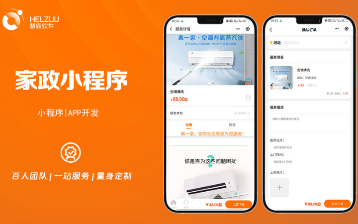 慧族網(wǎng)絡(luò)19年實(shí)體百人開(kāi)發(fā)團(tuán)隊(duì)