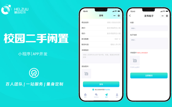 慧族網(wǎng)絡(luò)19年實(shí)體百人開(kāi)發(fā)團(tuán)隊(duì)