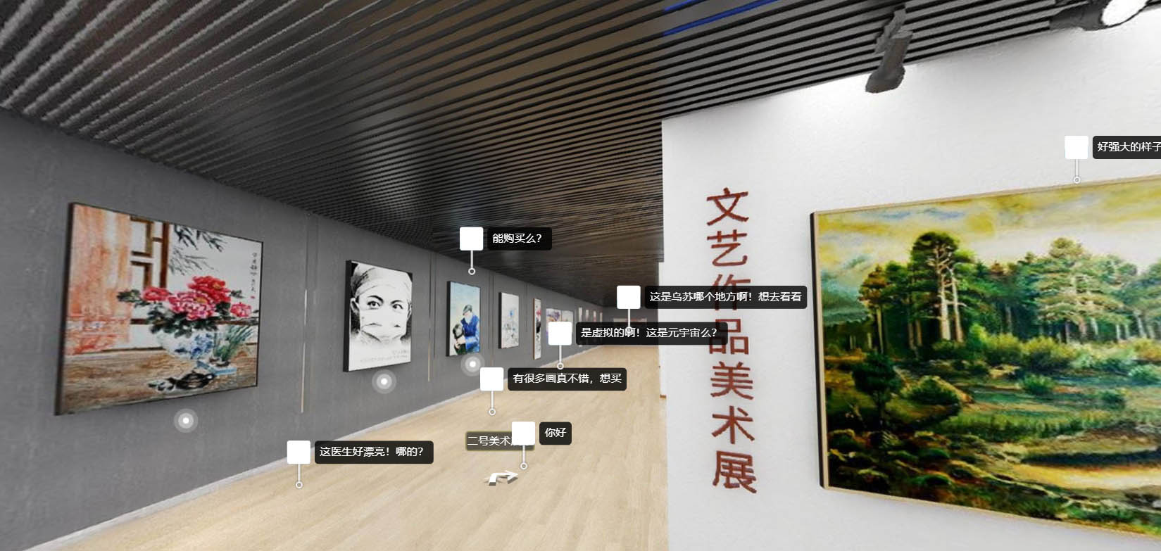 文润乌苏VR虚拟展厅