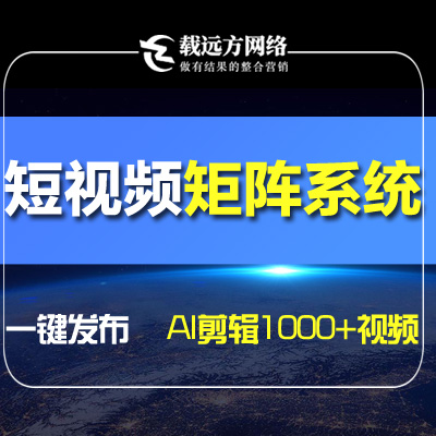 抖音短視頻矩陣系統(tǒng)智能剪輯平臺(tái)多賬號(hào)發(fā)布助手