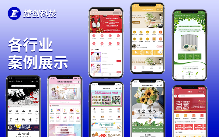 南京捷創(chuàng)科技