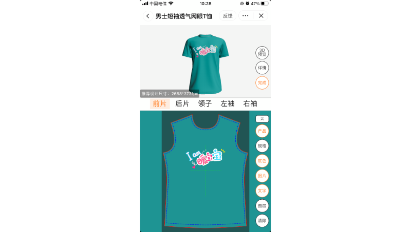 3D個(gè)性化定制電商項(xiàng)目
