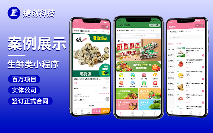 南京捷創(chuàng)科技