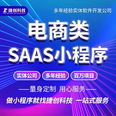 商城小程序商城建设电商直播分销团购拼团秒杀商城