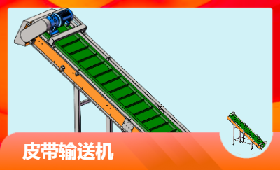 皮帶輸送機鈑金拆圖，激光下料圖