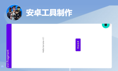 安卓通知提醒開發(fā)-卡夫卡的蟲子
