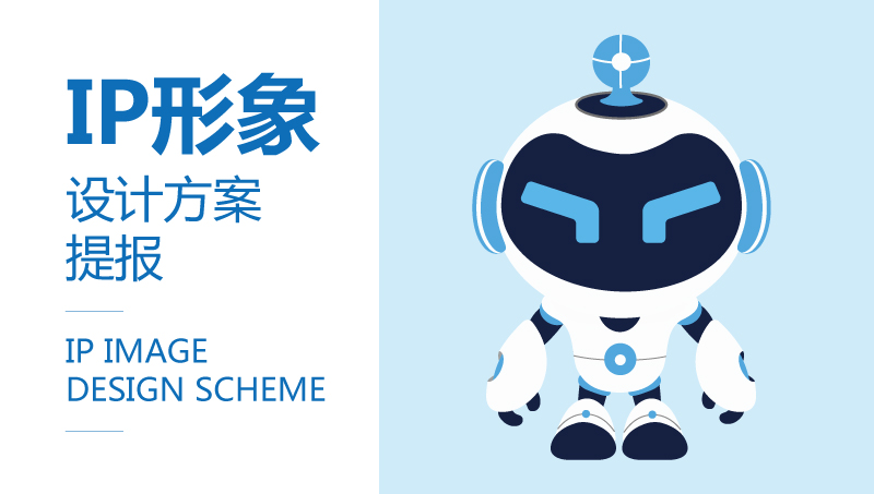 品牌IP<hl>卡通形象</hl>设计提报组