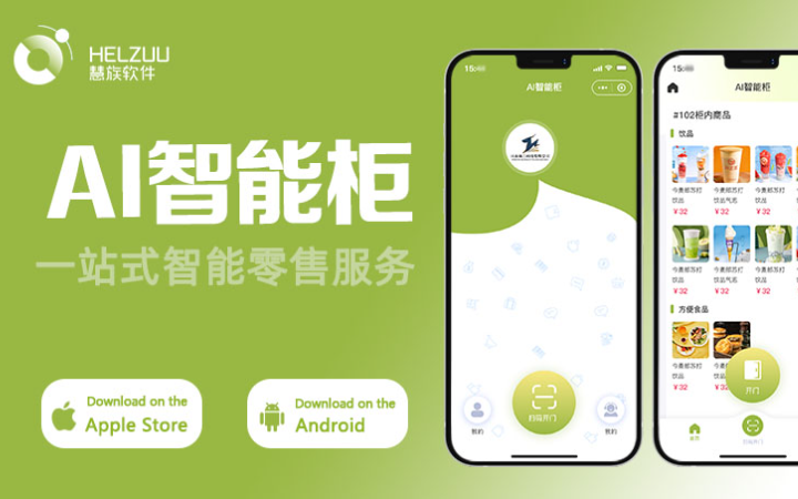 慧族網(wǎng)絡(luò)19年實體百人開發(fā)團隊