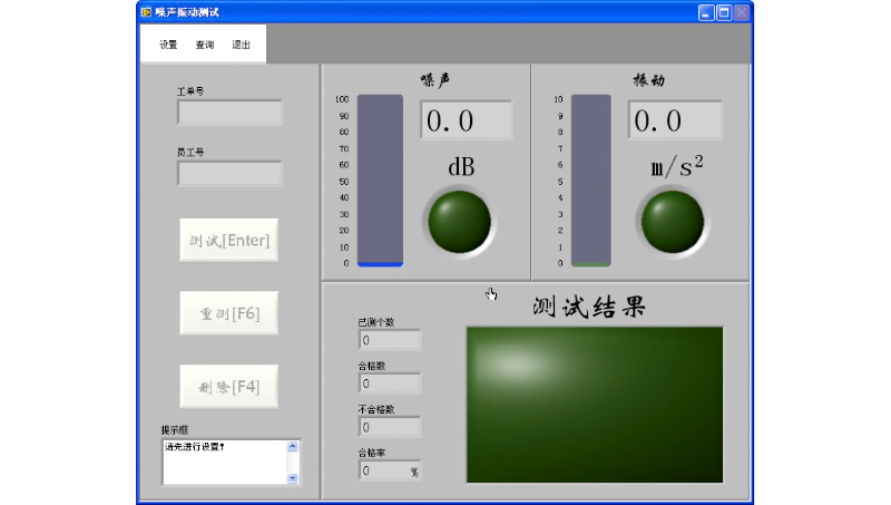 电机噪声振动测试应用