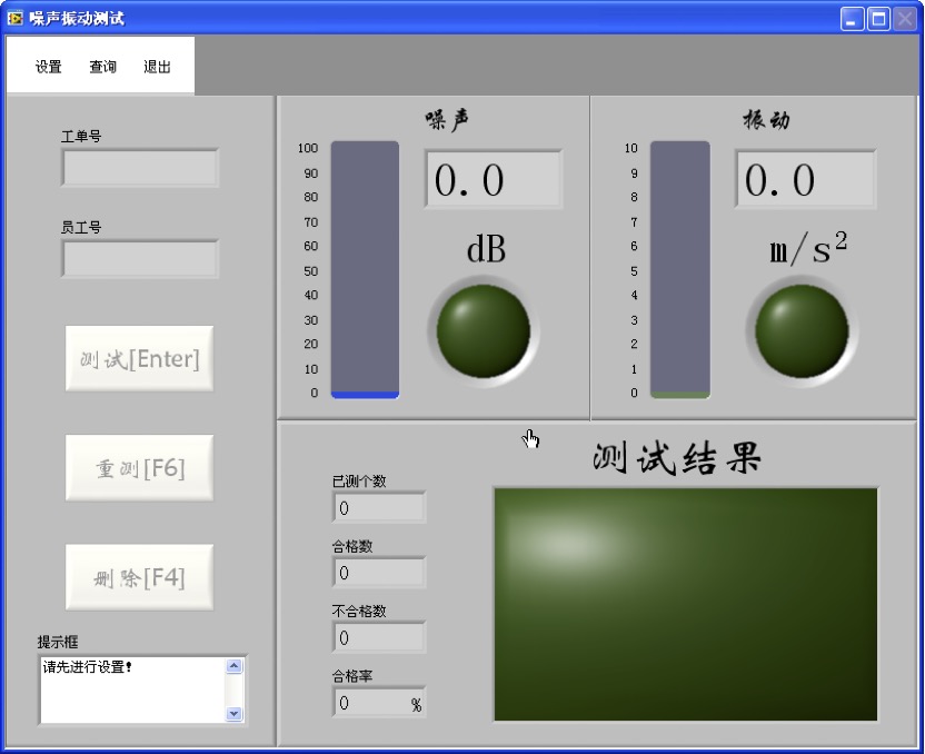 电机噪声振动测试应用