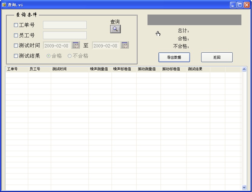 电机噪声振动测试应用