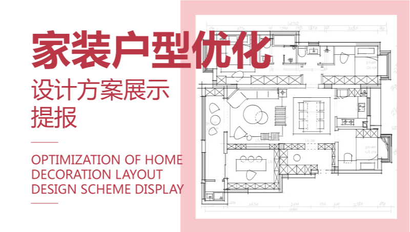 公装平面布局图、效果图、施工图、软装及全案设计