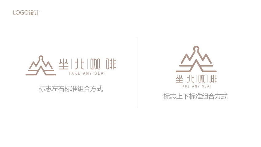 品牌logo及VI设计延展案例