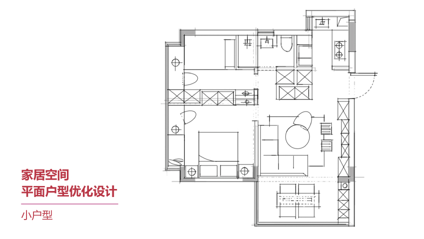 家装平面户型优化设计