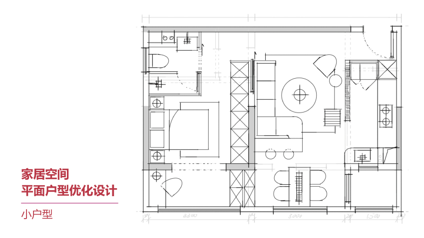 家装平面户型优化设计