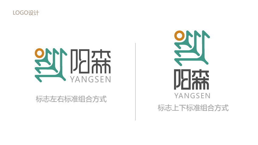 品牌logo及VI设计延展案例