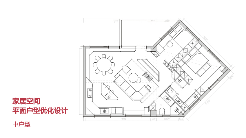 家装平面户型优化设计