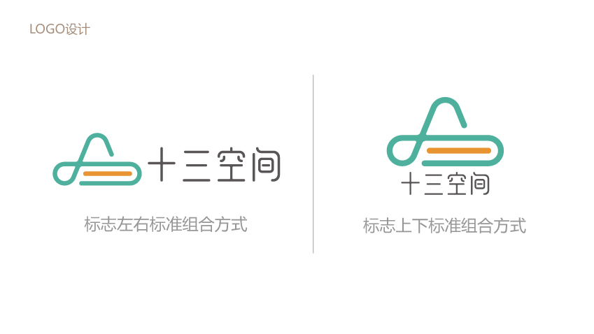 品牌logo及VI设计延展案例