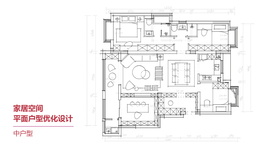 家装平面户型优化设计