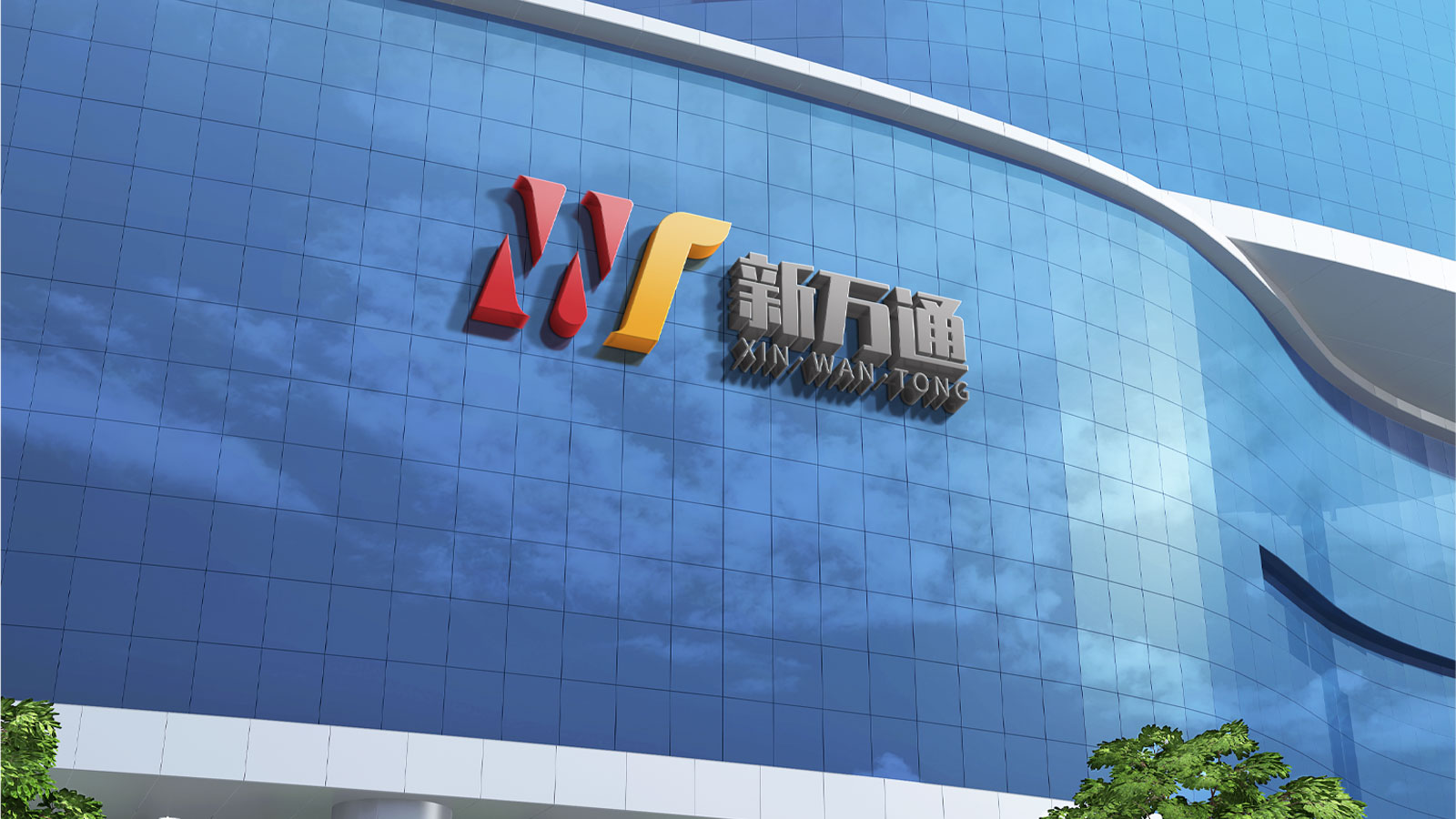 沃斯品牌