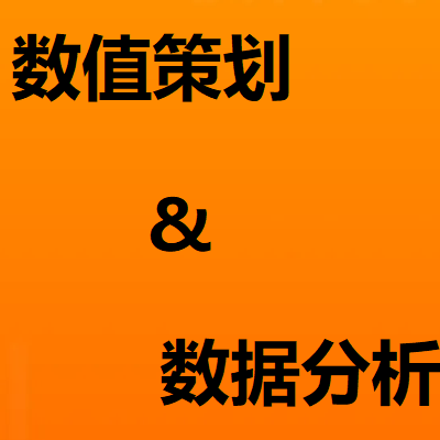 大型活动（SLG玩法）全部数值，包括养成+PVE+PVP