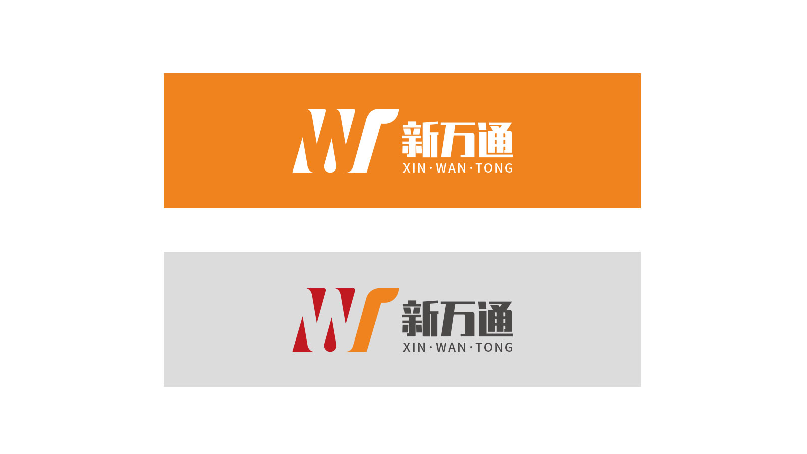 沃斯品牌