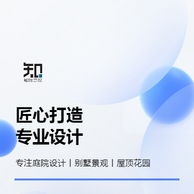 別墅庭院園林景觀｜景觀方案設計｜施工圖設計