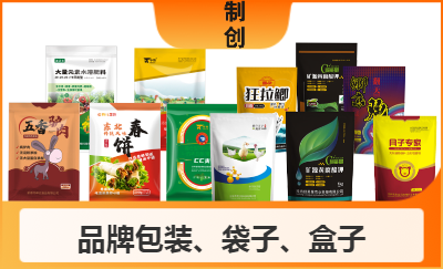 品牌设计，logo 包装（食品  、农化、宠物）