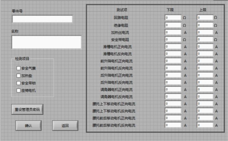 汽车座椅安全测试系统