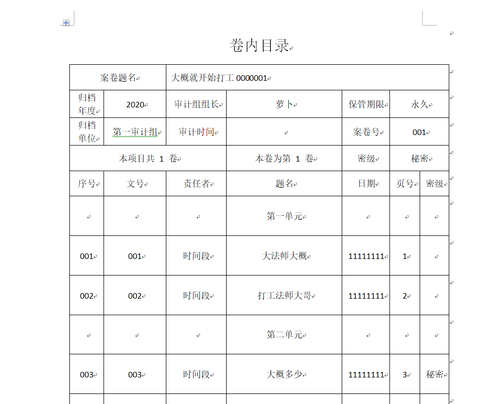 濟(jì)南軍越信息技術(shù)有限公司