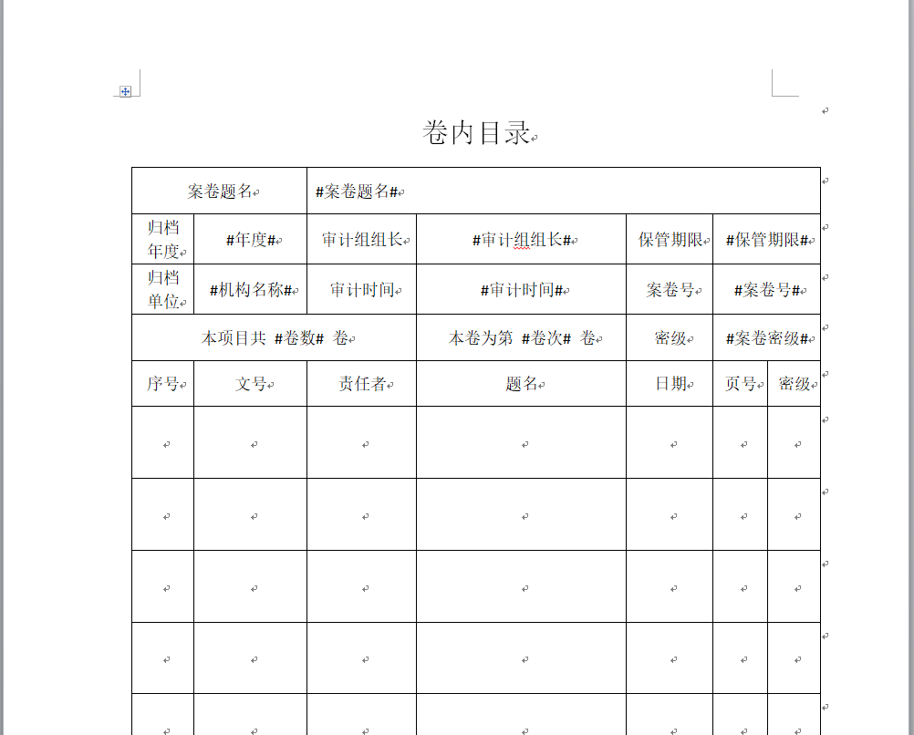 质检工具二期-济南军越信息技术有限公司