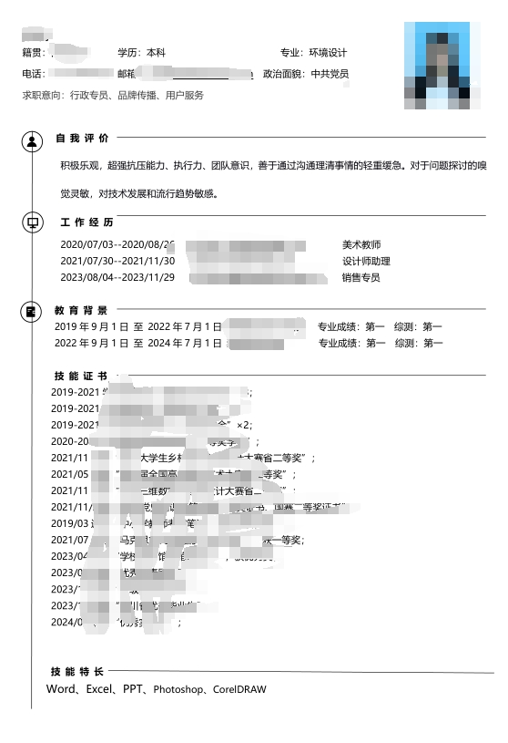 某应届生同志简历优化