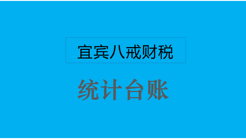 区政府邀请公司入统。