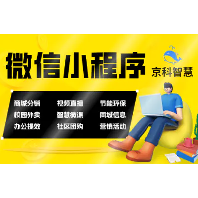 crmeb二開likeshop二開外貿(mào)商城營銷