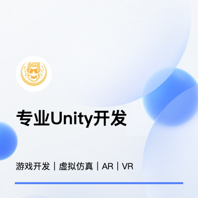 【大廠開發(fā)團隊】游戲開發(fā)｜AR｜VR｜虛擬仿真