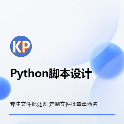 Python編寫腳本批量處理文件及其內(nèi)容重命名